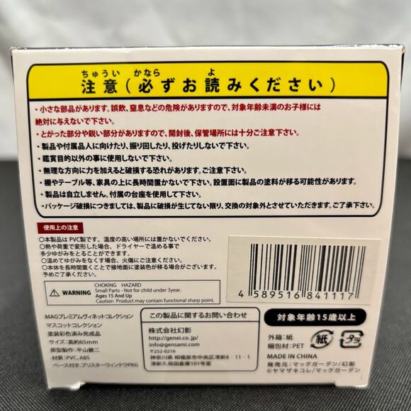 The Ancient Magus' Bride Premium Vignette Mascot Collection Ruth Figure W/ Box - Picture 13 of 15